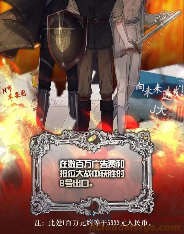 漫画《不出道就完蛋了》32.打卡第9张图
