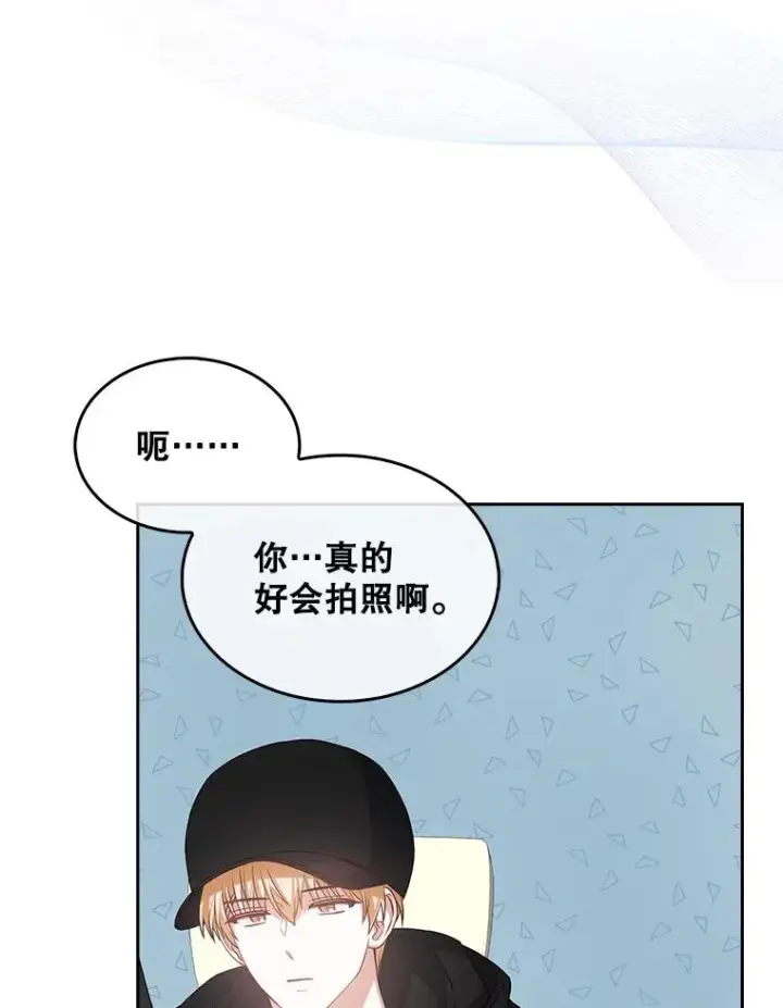 漫画《不出道就完蛋了》32.打卡第92张图