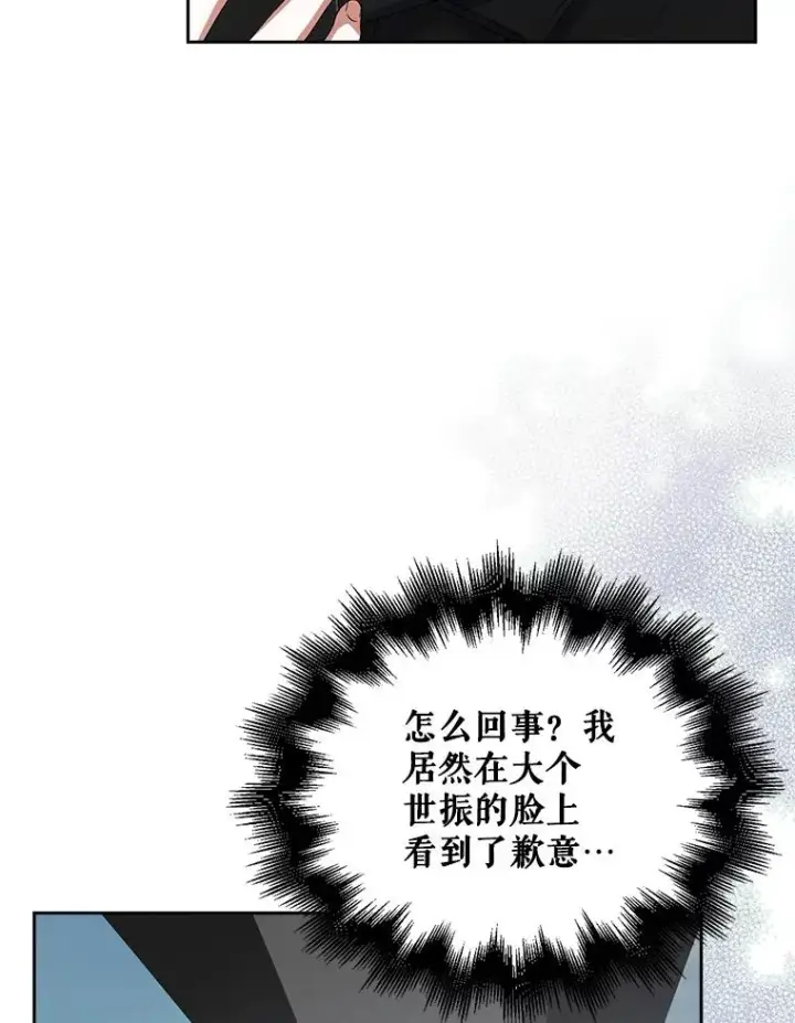 漫画《不出道就完蛋了》32.打卡第96张图