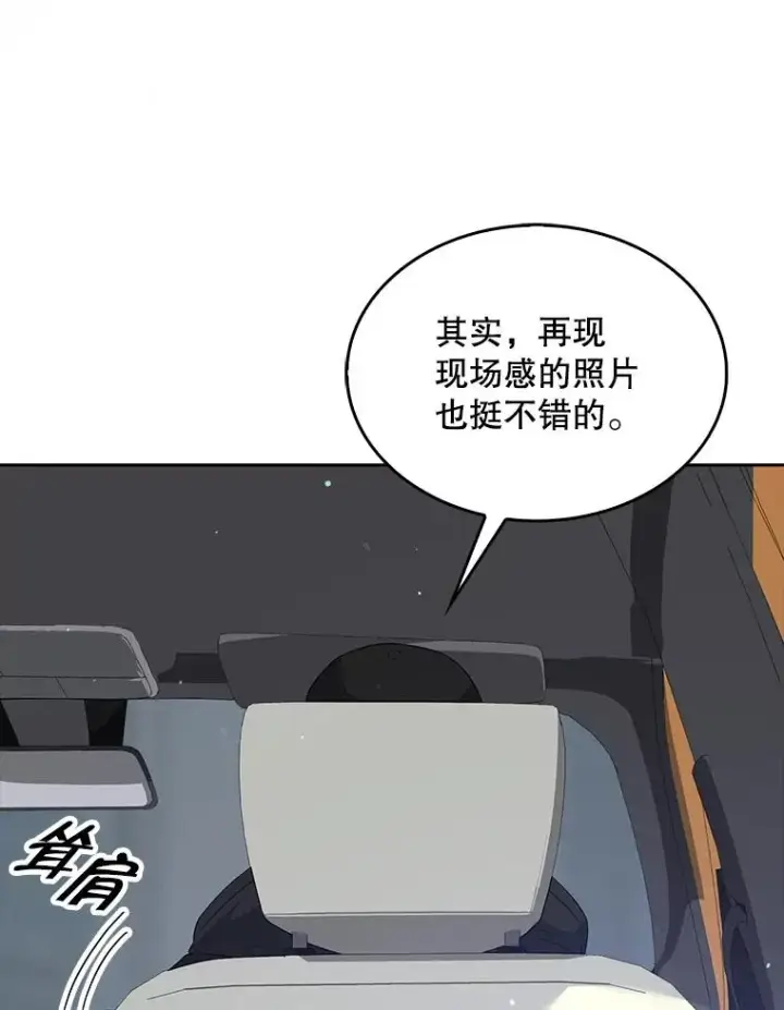 漫画《不出道就完蛋了》32.打卡第98张图