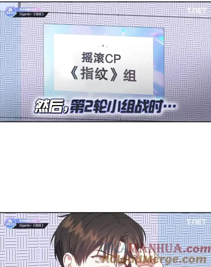 漫画《不出道就完蛋了》34.自作自受第19张图