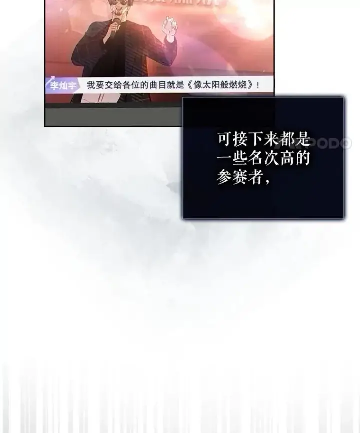 漫画《不出道就完蛋了》34.自作自受第39张图