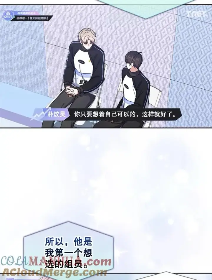 漫画《不出道就完蛋了》34.自作自受第46张图