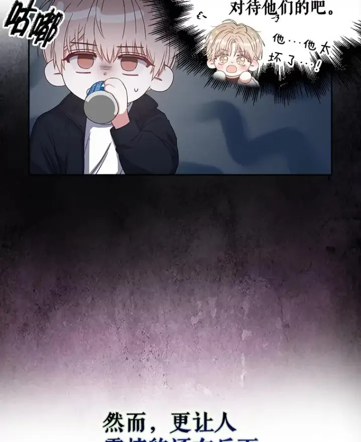 漫画《不出道就完蛋了》34.自作自受第5张图