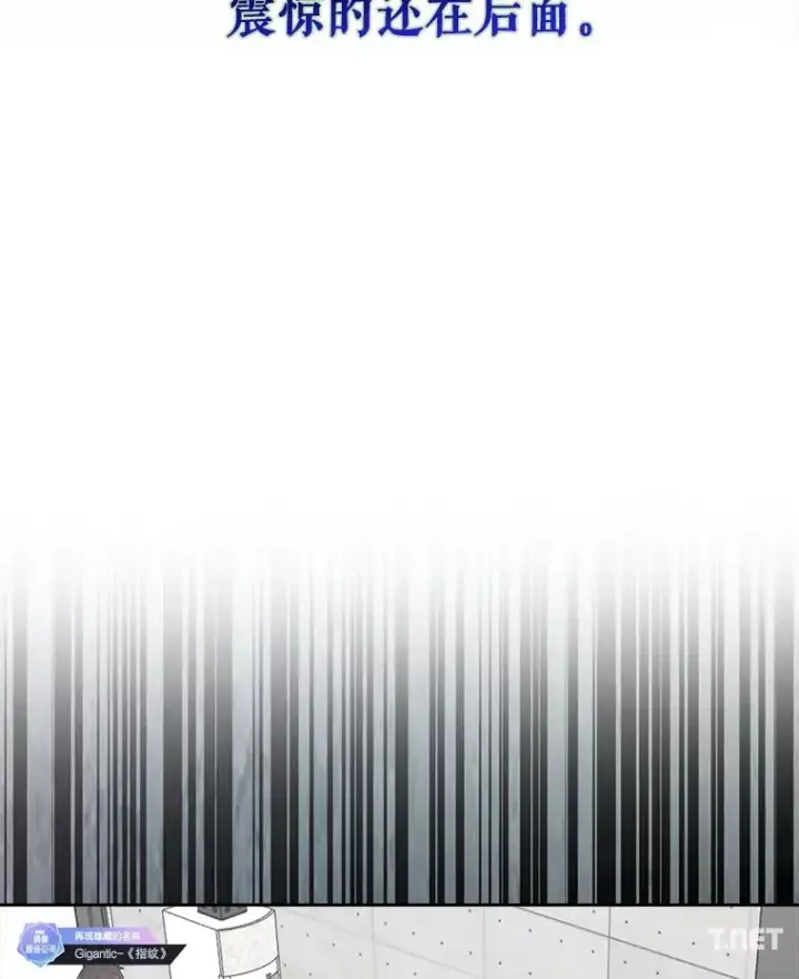 漫画《不出道就完蛋了》34.自作自受第6张图