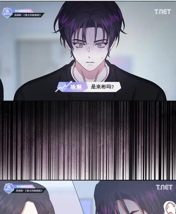 漫画《不出道就完蛋了》34.自作自受第60张图