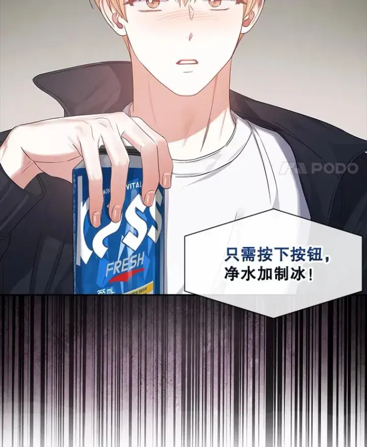 漫画《不出道就完蛋了》34.自作自受第62张图