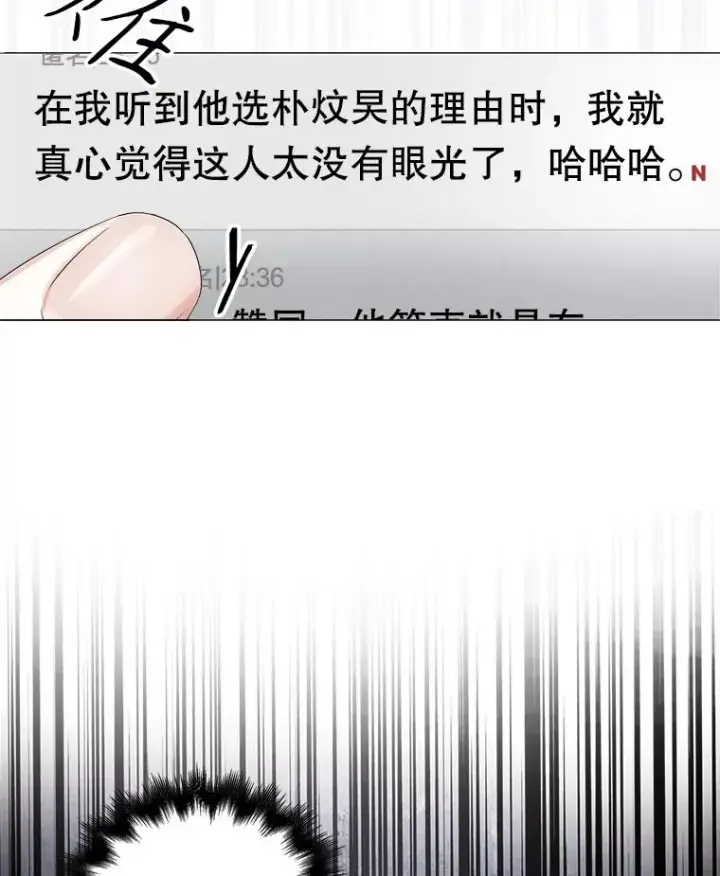 漫画《不出道就完蛋了》34.自作自受第66张图