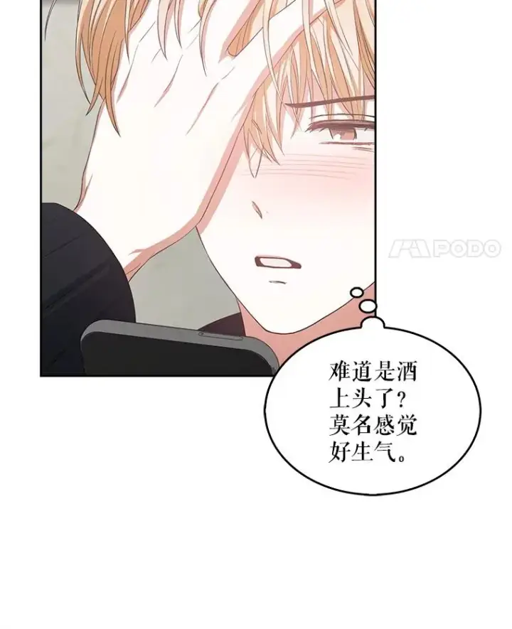漫画《不出道就完蛋了》34.自作自受第69张图