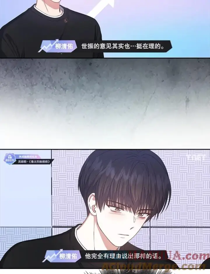 漫画《不出道就完蛋了》34.自作自受第73张图
