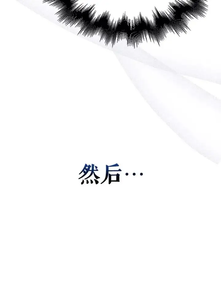 漫画《不出道就完蛋了》34.自作自受第77张图