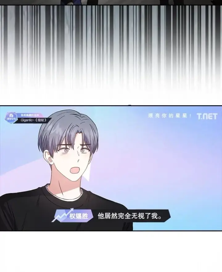 漫画《不出道就完蛋了》34.自作自受第9张图