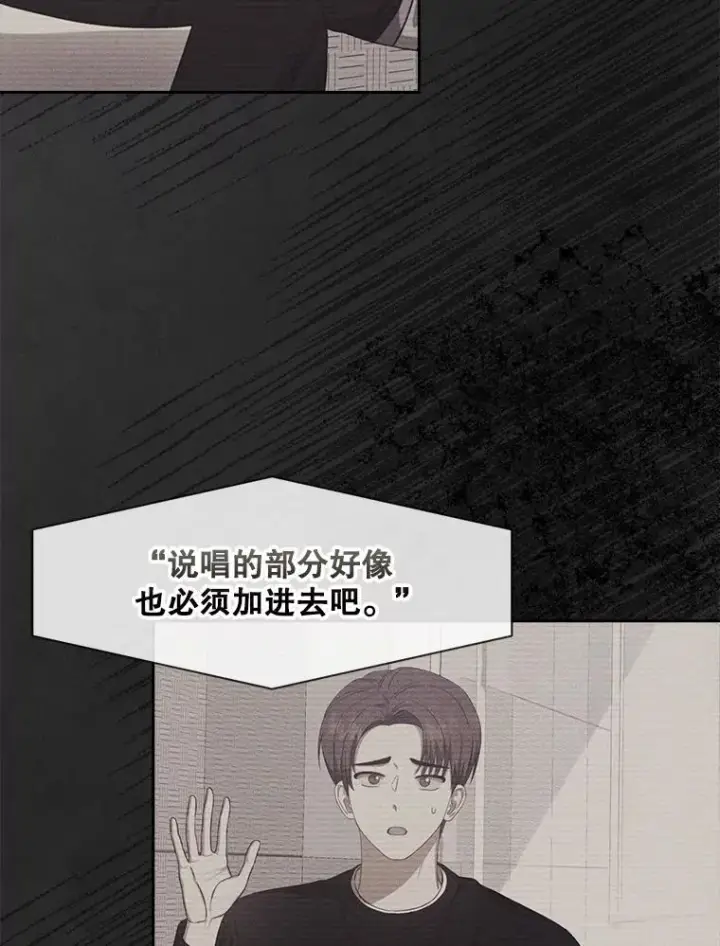 漫画《不出道就完蛋了》35.大逆转第2张图