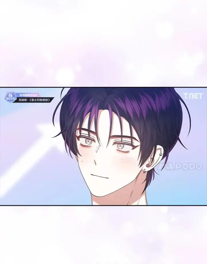 漫画《不出道就完蛋了》35.大逆转第20张图