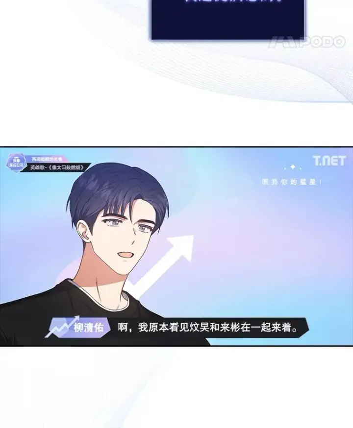 漫画《不出道就完蛋了》35.大逆转第28张图