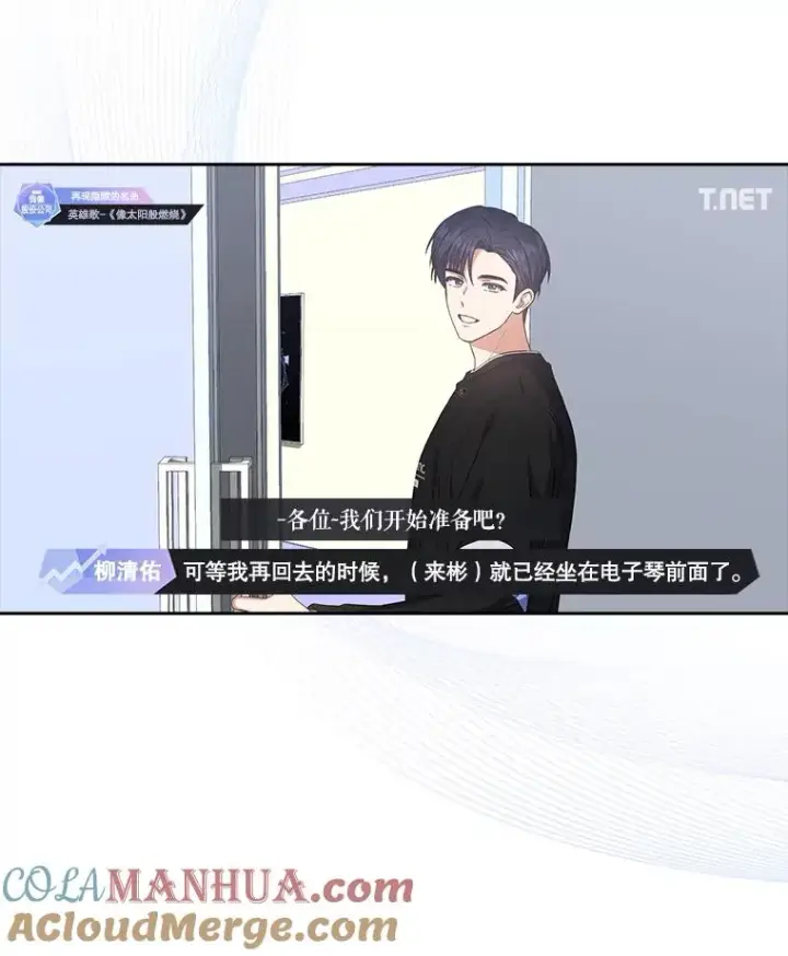 漫画《不出道就完蛋了》35.大逆转第29张图