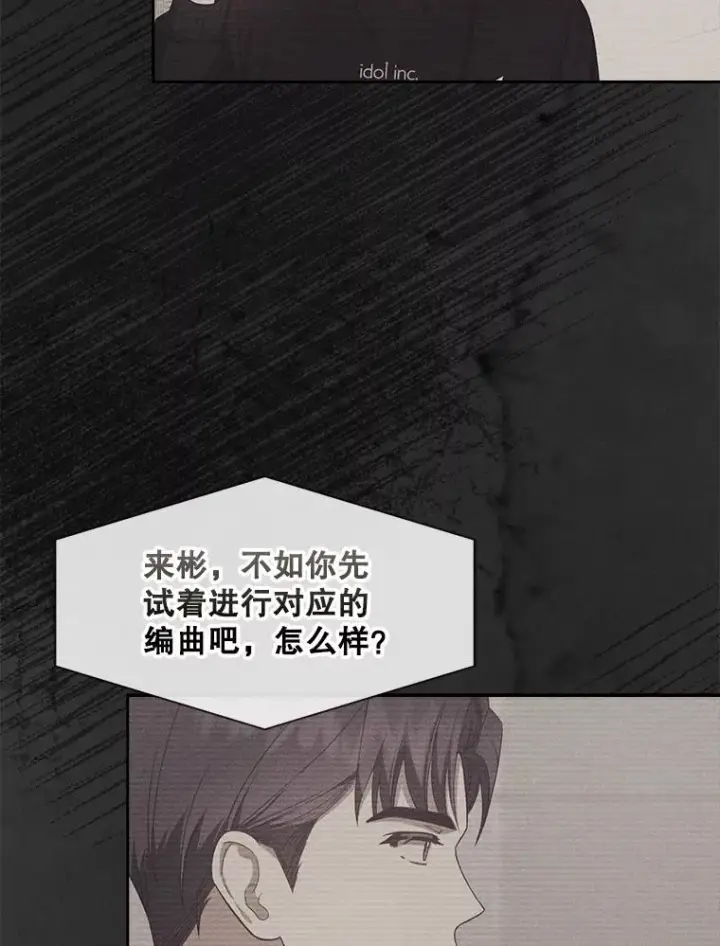 漫画《不出道就完蛋了》35.大逆转第3张图