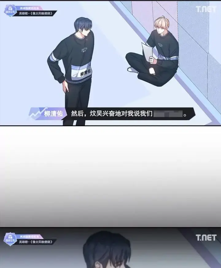 漫画《不出道就完蛋了》35.大逆转第30张图