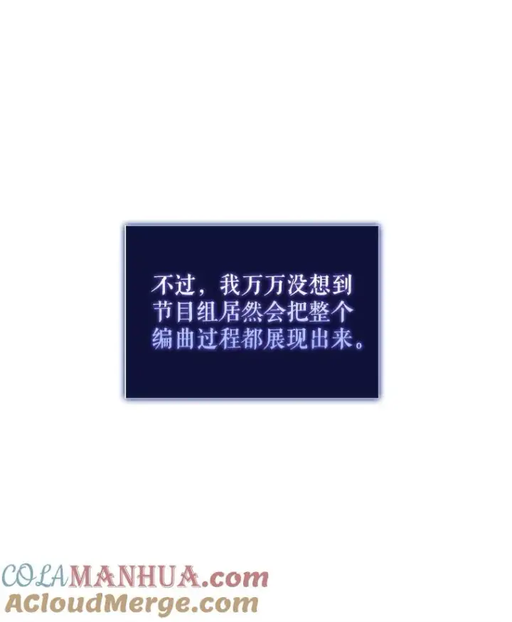 漫画《不出道就完蛋了》35.大逆转第33张图