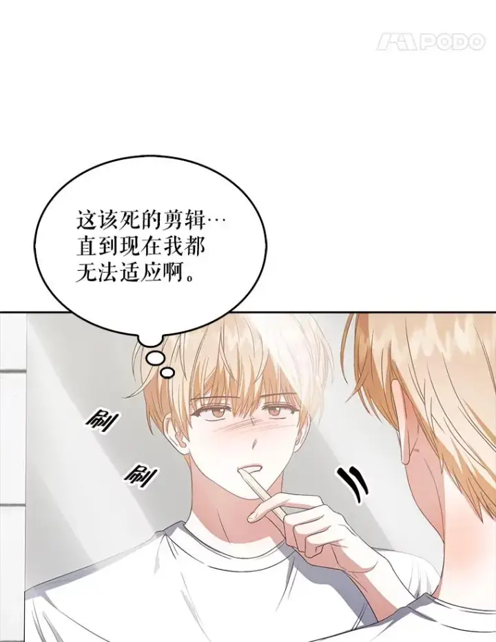 漫画《不出道就完蛋了》35.大逆转第35张图