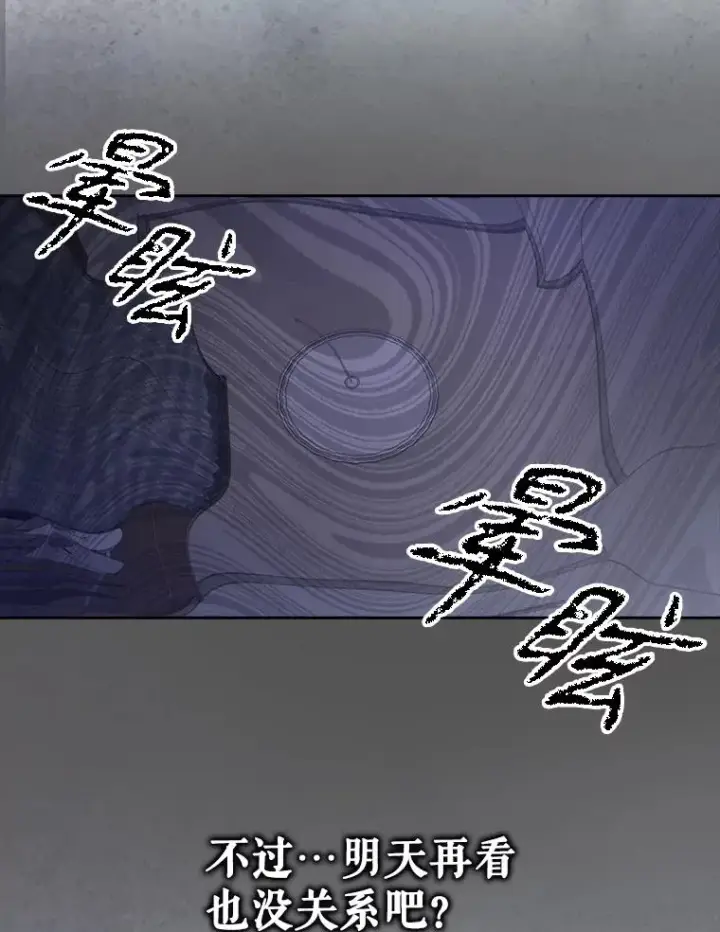 漫画《不出道就完蛋了》35.大逆转第42张图