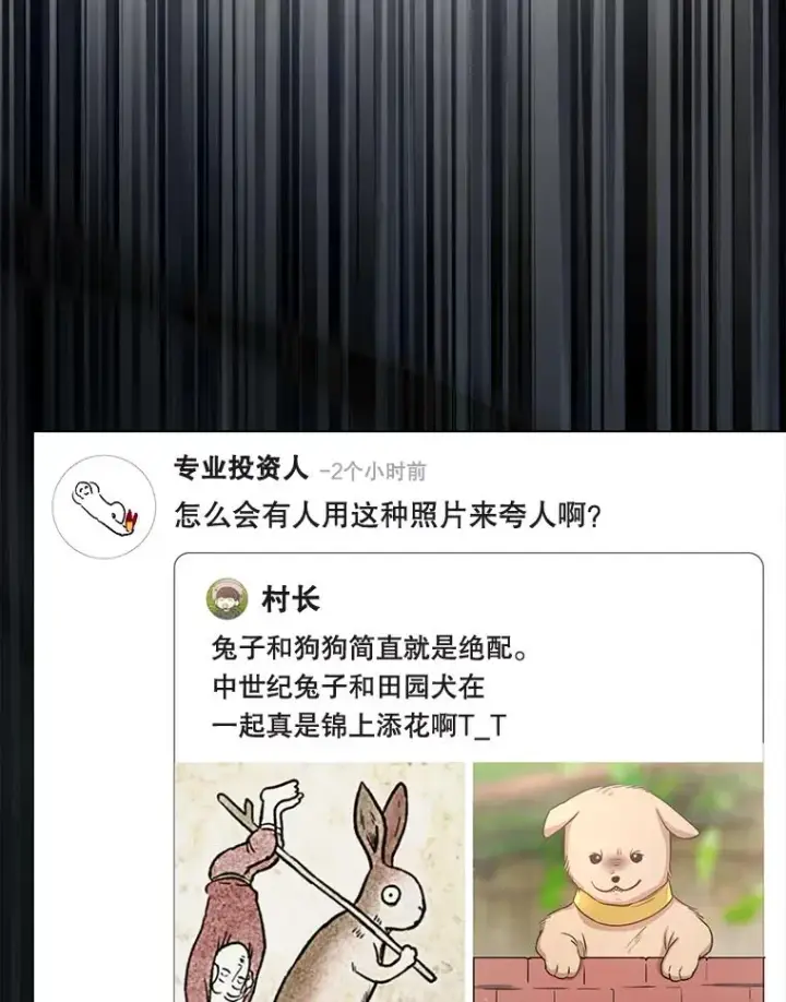 漫画《不出道就完蛋了》35.大逆转第50张图
