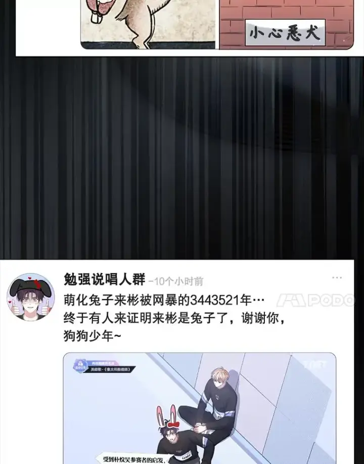 漫画《不出道就完蛋了》35.大逆转第51张图