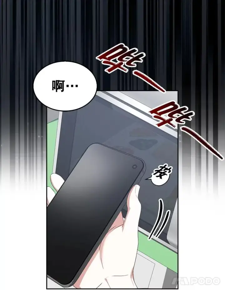 漫画《不出道就完蛋了》35.大逆转第55张图