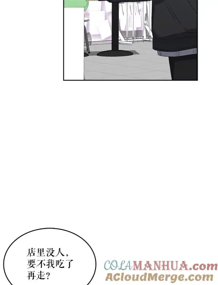 漫画《不出道就完蛋了》35.大逆转第57张图