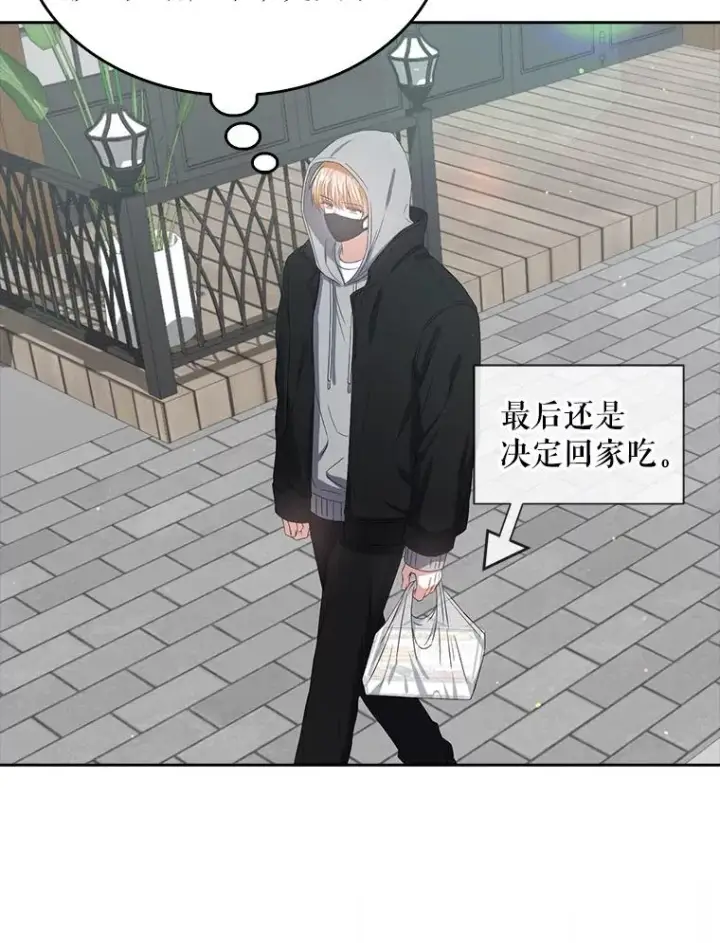 漫画《不出道就完蛋了》35.大逆转第63张图