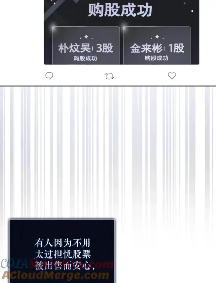 漫画《不出道就完蛋了》35.大逆转第65张图