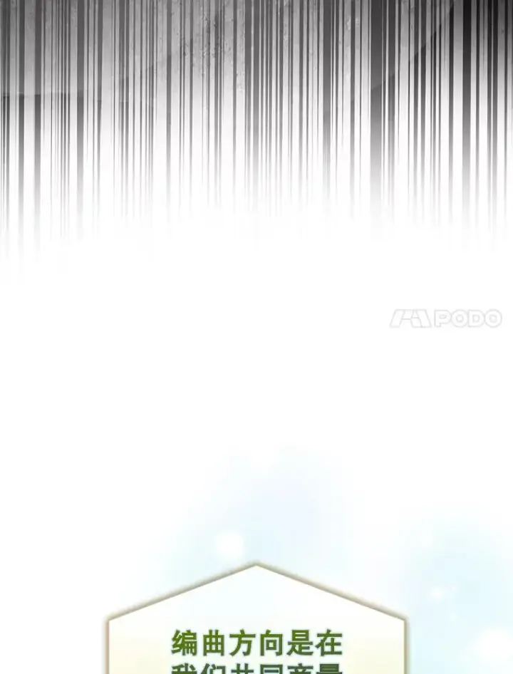 漫画《不出道就完蛋了》35.大逆转第7张图