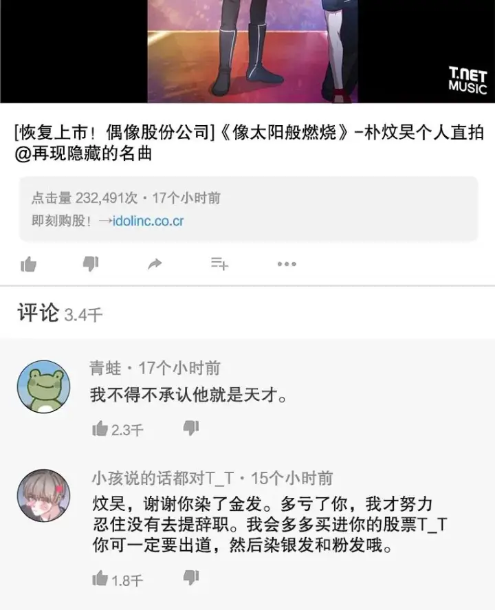 漫画《不出道就完蛋了》35.大逆转第74张图