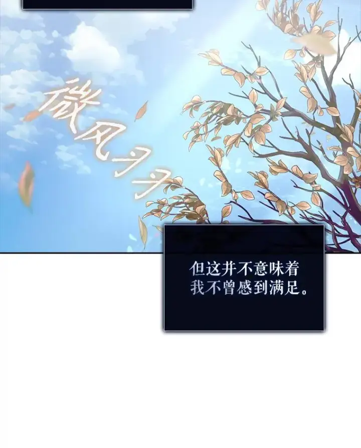 漫画《不出道就完蛋了》35.大逆转第76张图