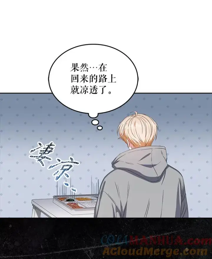 漫画《不出道就完蛋了》35.大逆转第81张图