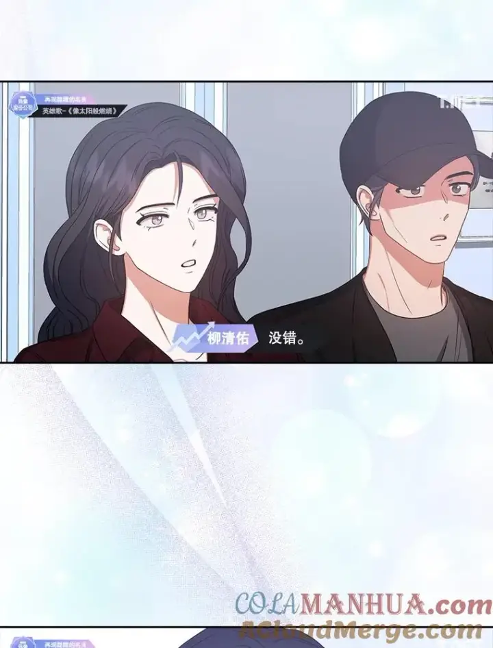 漫画《不出道就完蛋了》35.大逆转第9张图