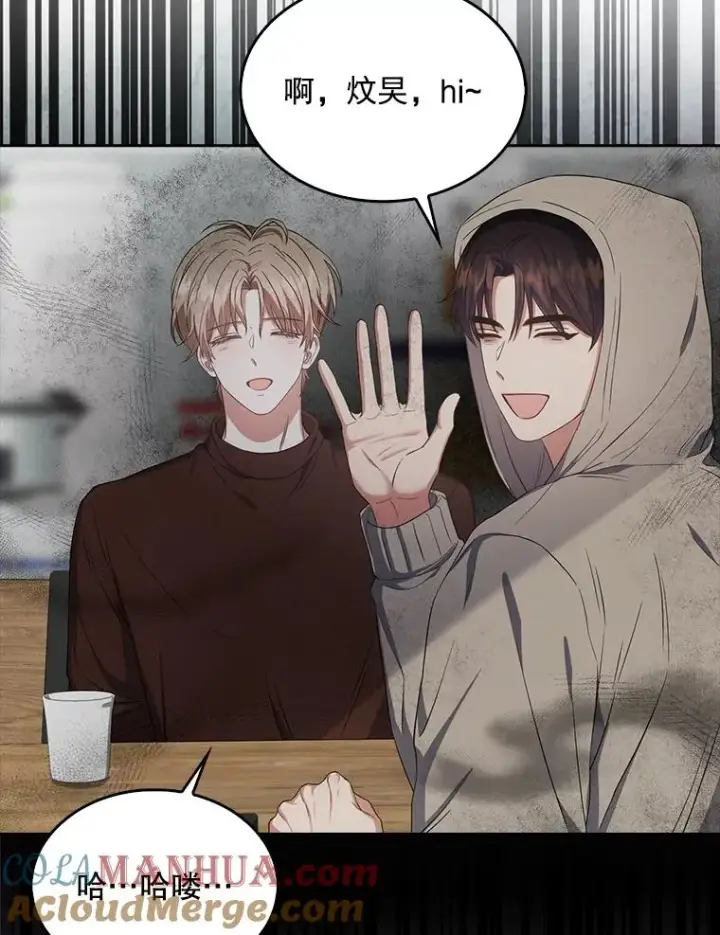 漫画《不出道就完蛋了》35.大逆转第97张图