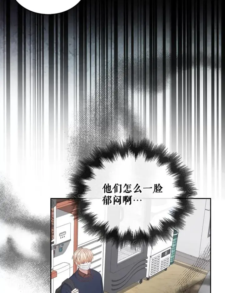 漫画《不出道就完蛋了》35.大逆转第98张图