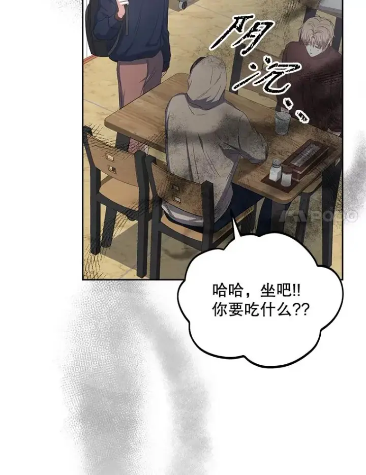 漫画《不出道就完蛋了》35.大逆转第99张图