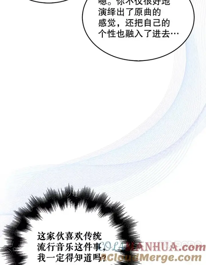 漫画《不出道就完蛋了》39.小兔组来也第10张图