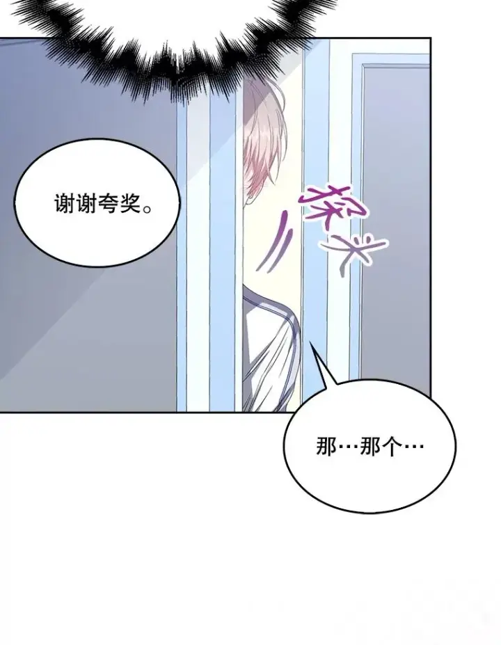 漫画《不出道就完蛋了》39.小兔组来也第11张图