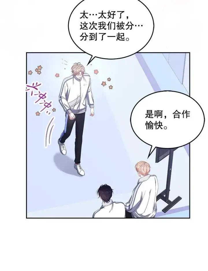 漫画《不出道就完蛋了》39.小兔组来也第15张图