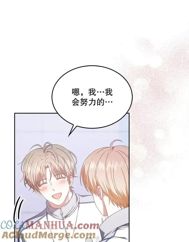 漫画《不出道就完蛋了》39.小兔组来也第16张图