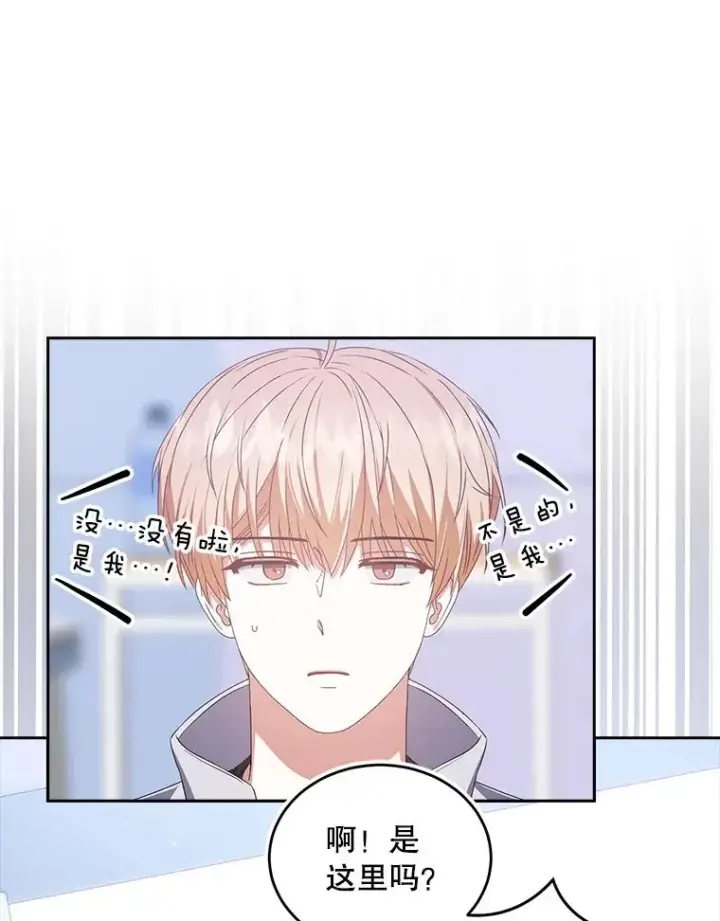 漫画《不出道就完蛋了》39.小兔组来也第21张图