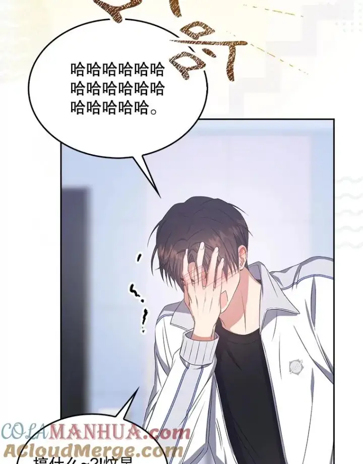 漫画《不出道就完蛋了》39.小兔组来也第25张图
