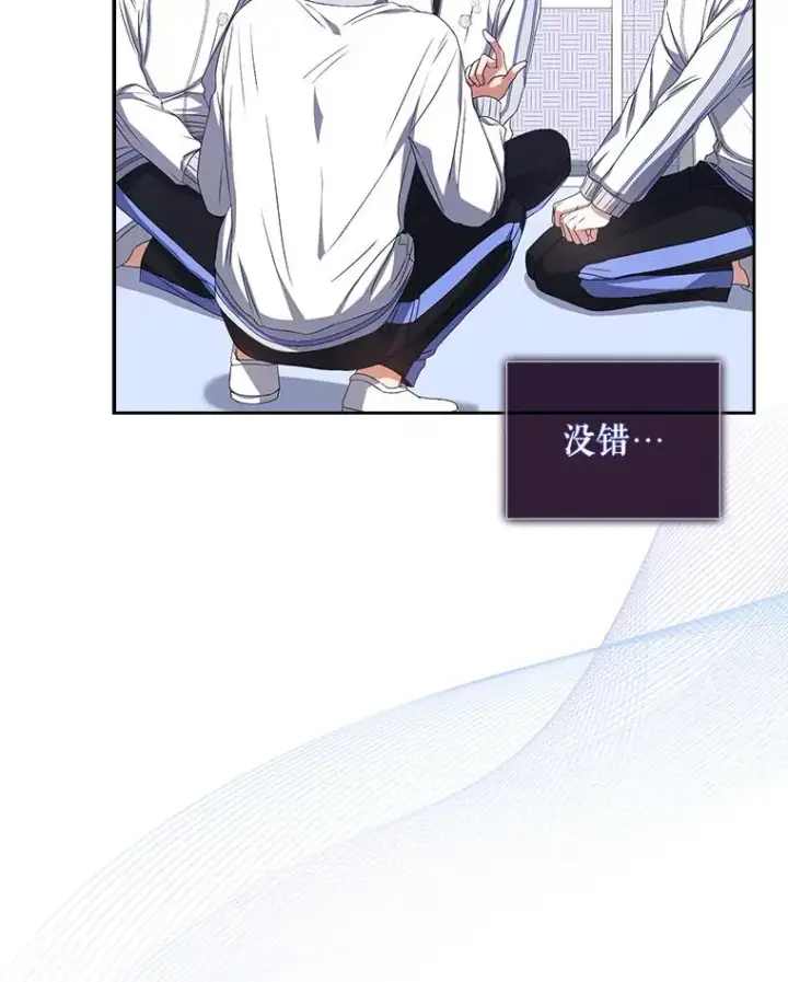 漫画《不出道就完蛋了》39.小兔组来也第29张图