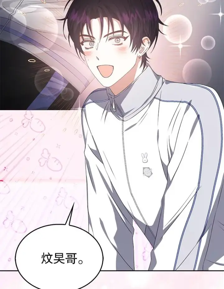 漫画《不出道就完蛋了》39.小兔组来也第3张图