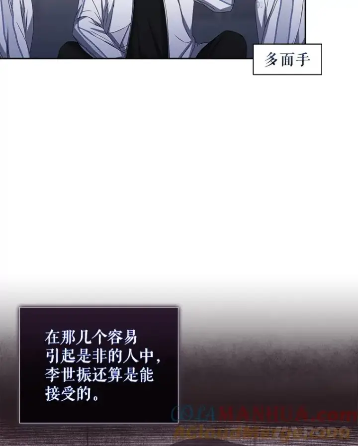 漫画《不出道就完蛋了》39.小兔组来也第31张图