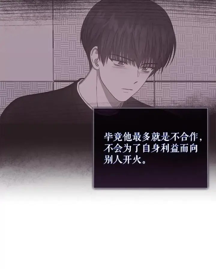 漫画《不出道就完蛋了》39.小兔组来也第32张图