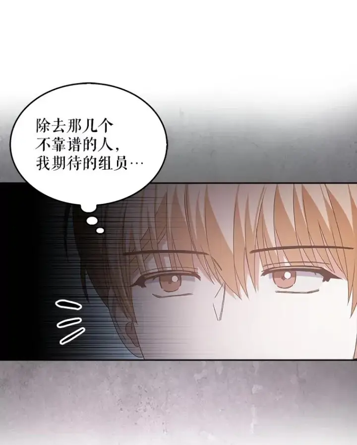 漫画《不出道就完蛋了》39.小兔组来也第33张图